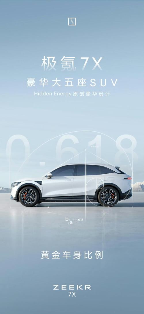 成都新都区鑫天通企业管理咨询雪佛兰的品牌故事与传播，极氪X紧凑型SUV的时尚与科技